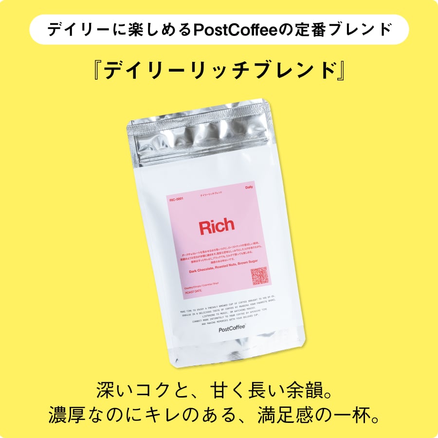お試しセット 45g×4種 【送料無料・1回限り】 | PostCoffee(ポスト